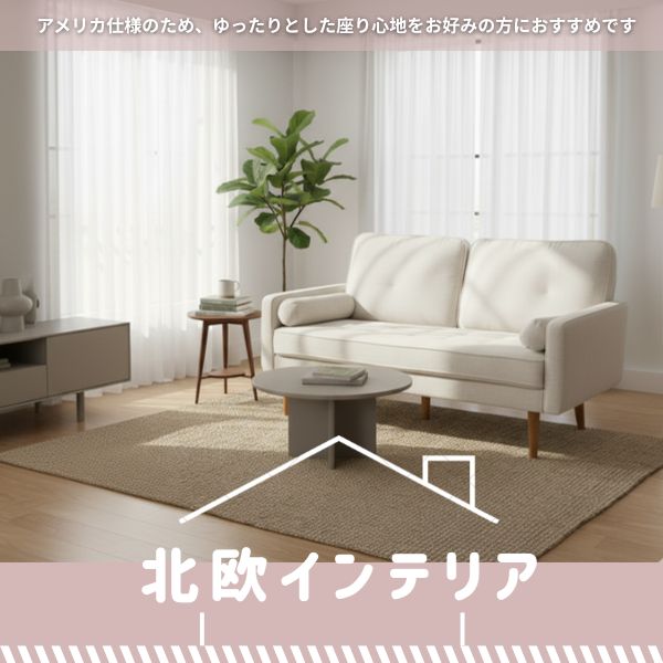 ソファ 2人掛けソファ