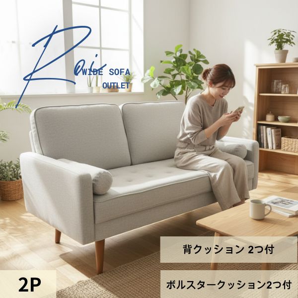 アウトレット 数量 ソファ 2人掛けソファ クッション付き 北欧 4002