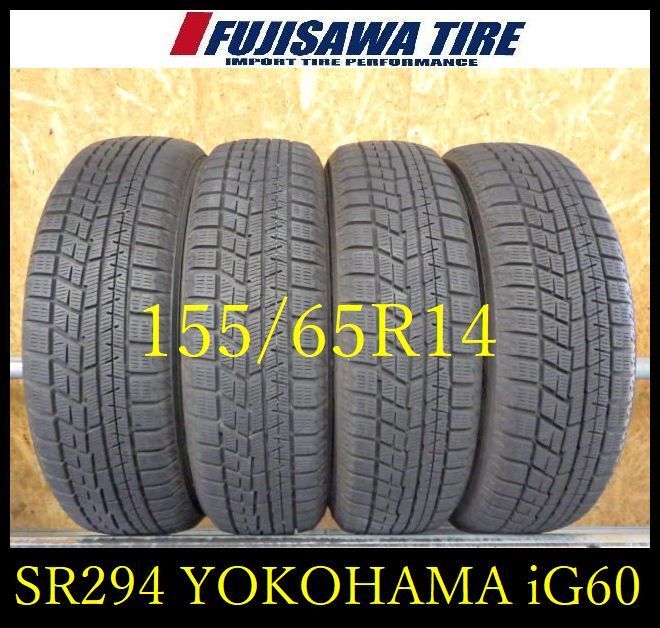 SR 294 製造 約8部山 iceGUARD iG 60 155 65 R 14 4本