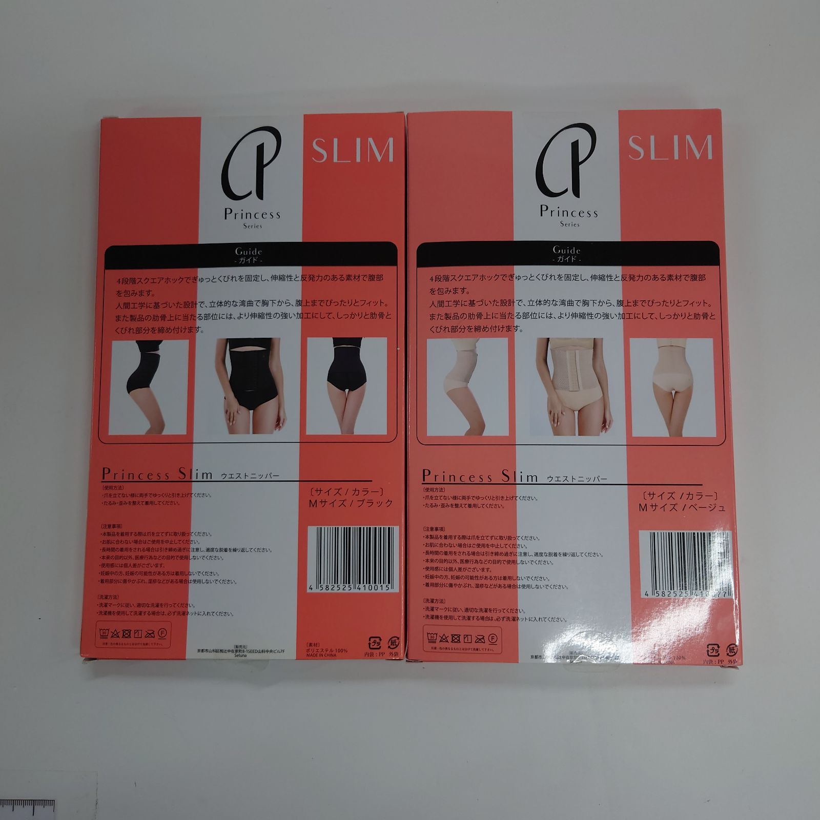 PRINCESS SLIM Selunaプリンセススリム ウエストニッパー Mサイズ