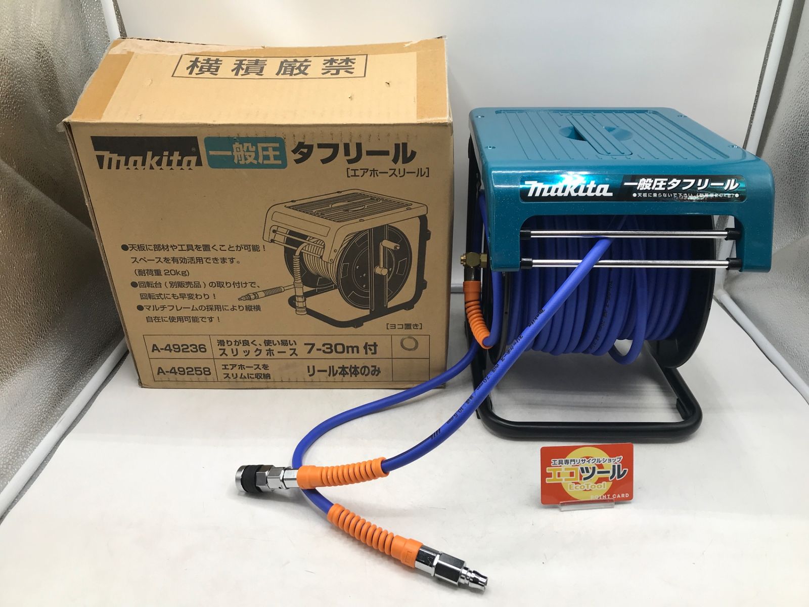 ♥に近い Makita|マキタ 常圧タフリール30 M A-49236 エコツー 02