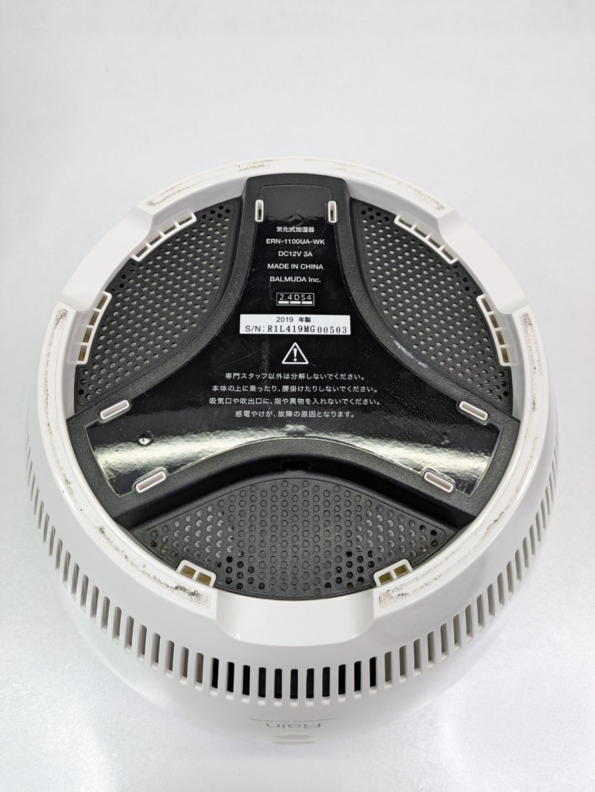 動作確認済み】BALMUDA・バルミューダ・ERN-1100UA-WK・気化式加湿器 