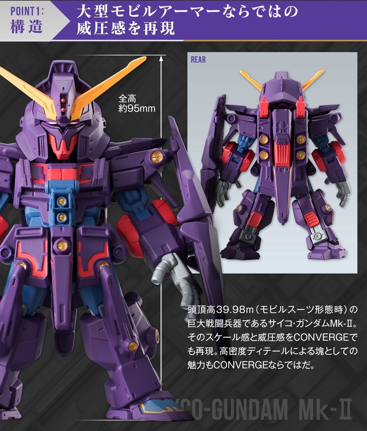 模型・プラモデル ガンダムコンバージ EX22 サイコガンダムMK-II+