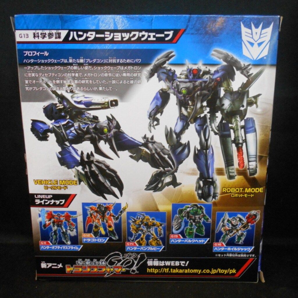 タカラトミー TF GO! ハンターショックウェーブ G 13