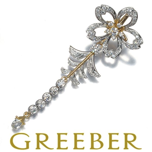 石川暢子 ペンダントトップ ダイヤ ダイヤモンド 1 15 ct フラワー Pt 900 K 18 YG 181809