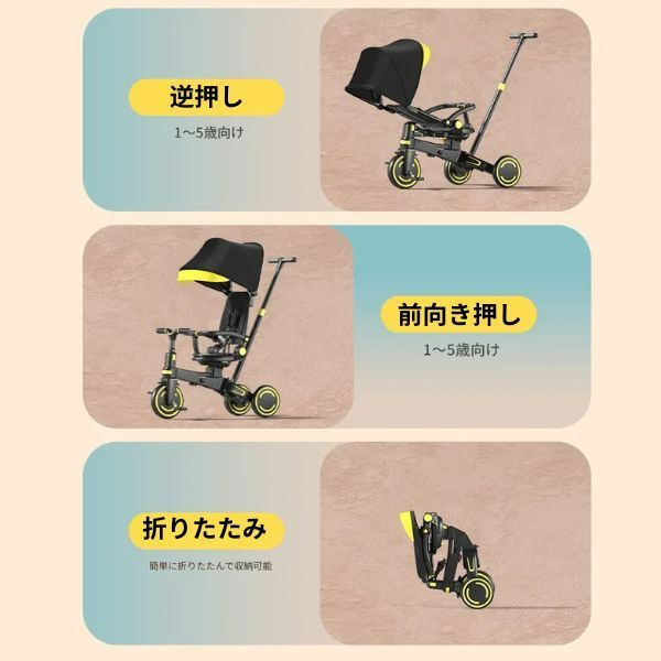  9 in 1 ベビーカー チャイルドカー 三輪車 折り畳み スクーター 逆押し 前押し ンスカー サンバイザー サンシェード アシストバー 調整 子供 キッズ ジュニア プレゼント お散歩 自転車練習 ペダル 取り外し ベビーカー バギー 外出 移動用品