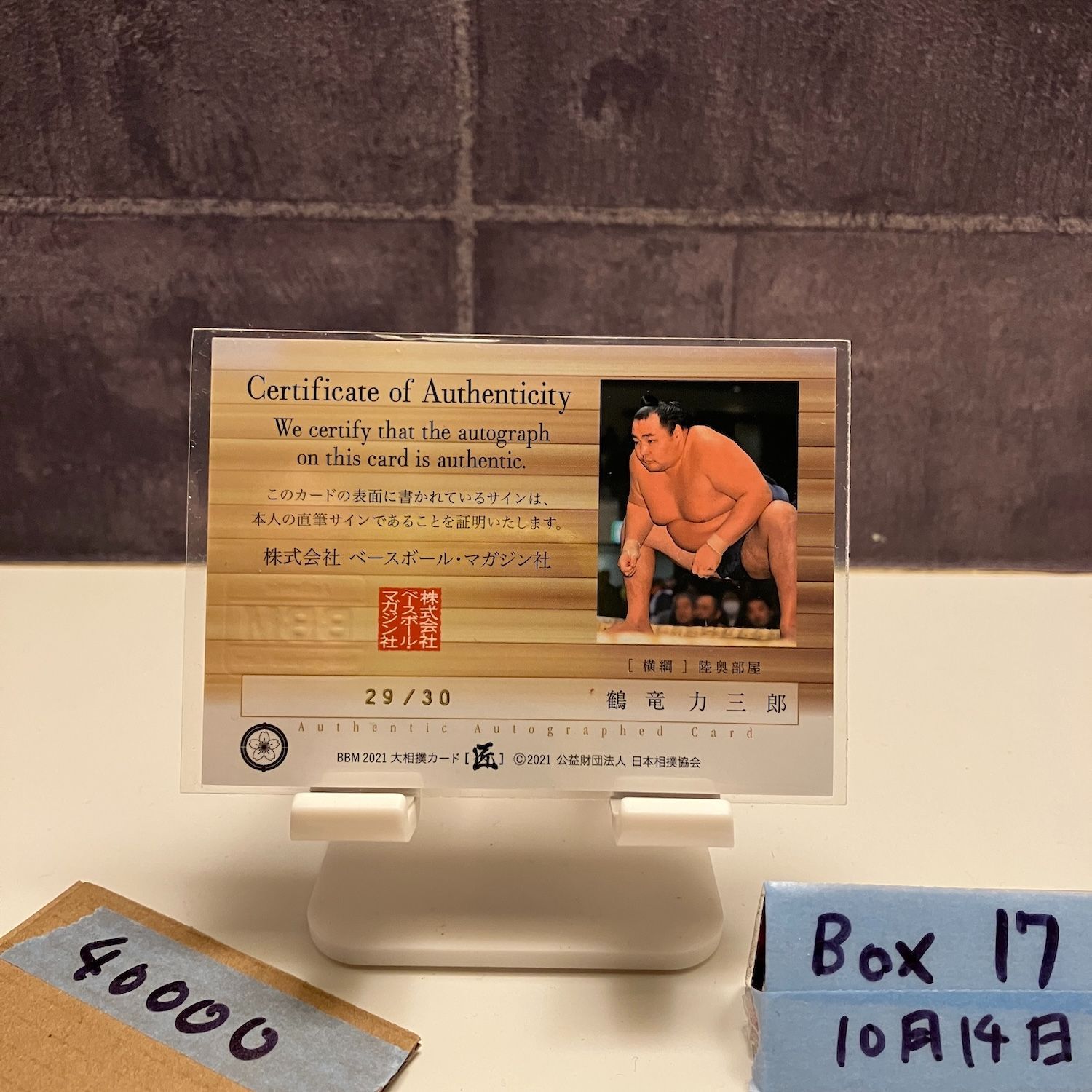 2021 BBM 大相撲カード 鶴竜力三郎 29/30 直筆サインカード カード