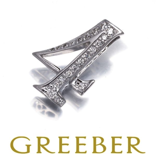 ゆきざき ペンダントトップ ダイヤ ダイヤモンド 0.18 ct ノンブル ナンバー No.4 K 18 WG 181287