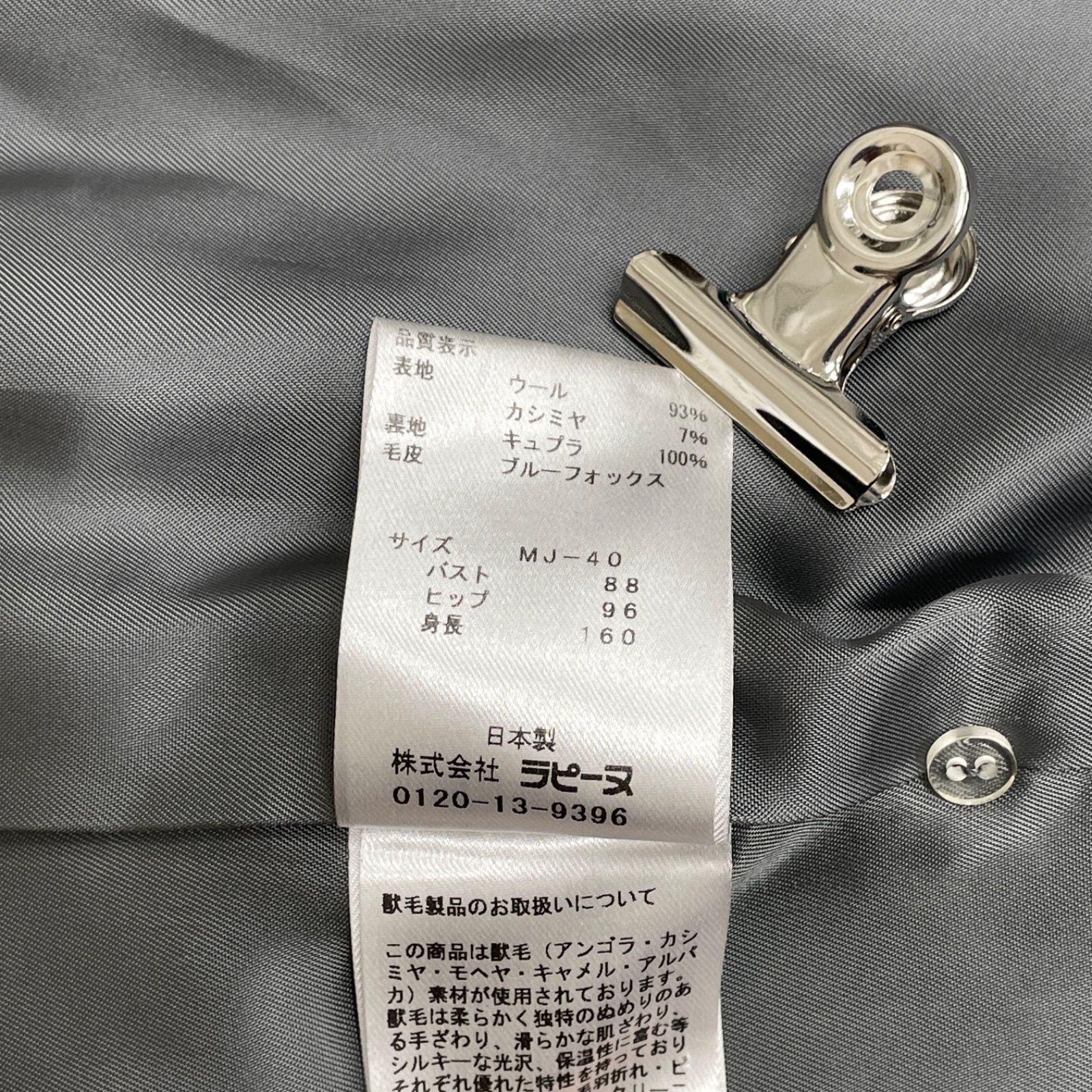 マダムジョコンダ ケープコート ブルーフォックス アンゴラ カシミヤ混