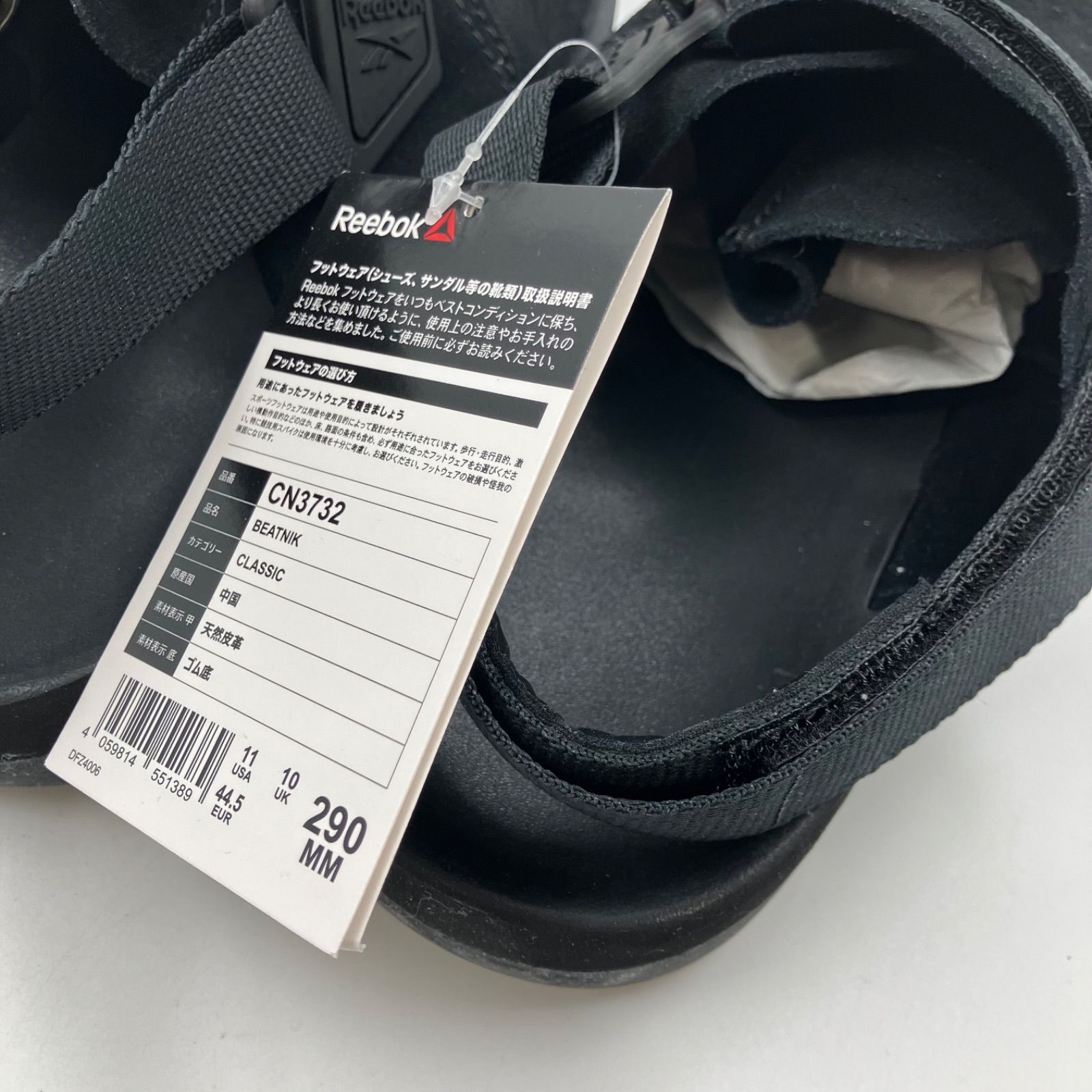 リーボック ビートニック