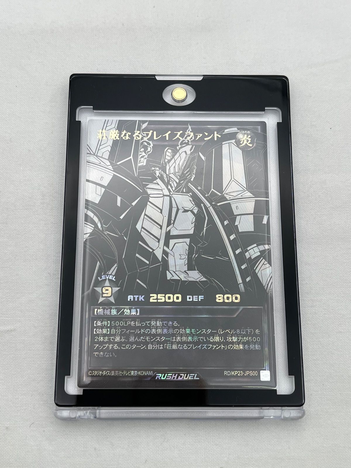 KONAMI コナミ 遊戯王 ラッシュデュエル 荘厳なるブレイズファント 01072