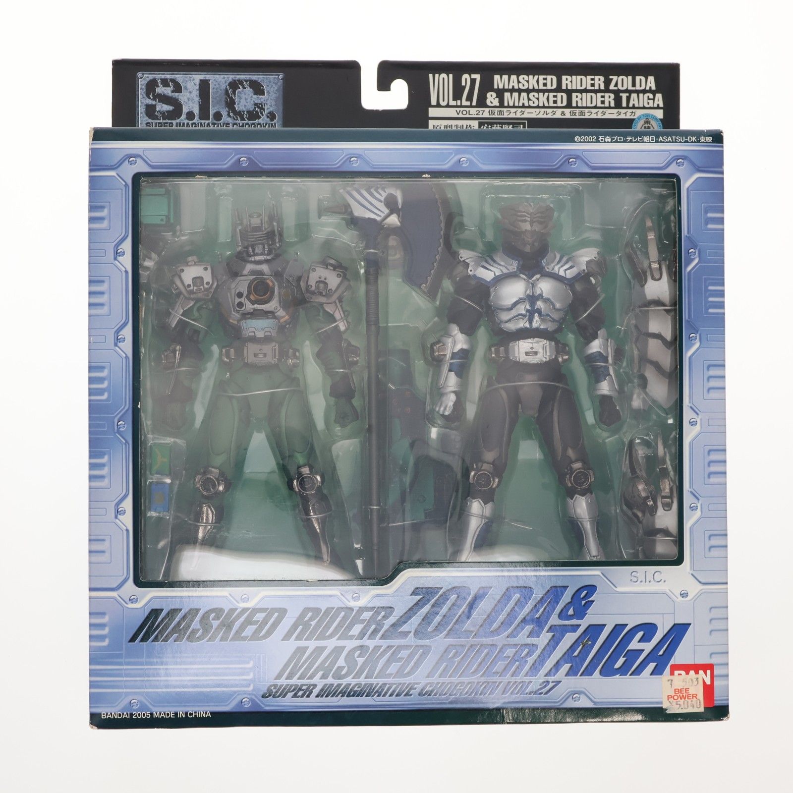 S.I.C. VOL.27 仮面ライダーゾルダ&仮面ライダータイガ 仮面ライダー龍