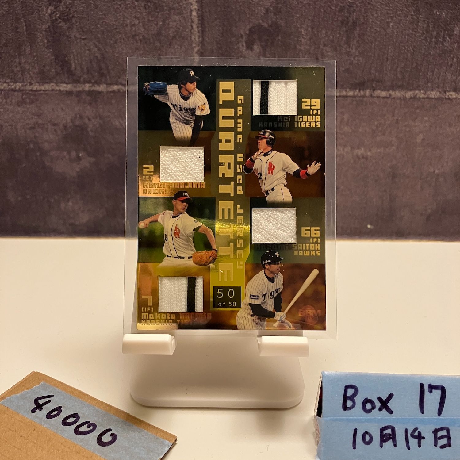 2004 BBM 2 nd Version 井川慶 今岡誠 斉藤和巳 城島健司 50|50 阪神タイガース 福岡ダイエーホークス ジャージ Quartette カード