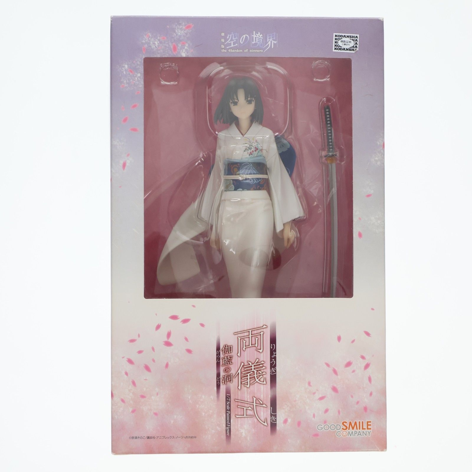 両儀式 伽藍の洞(りょうぎしき がらんのどう) 空の境界 1/7 完成品