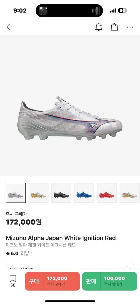 ミズノ アルファ jpn265