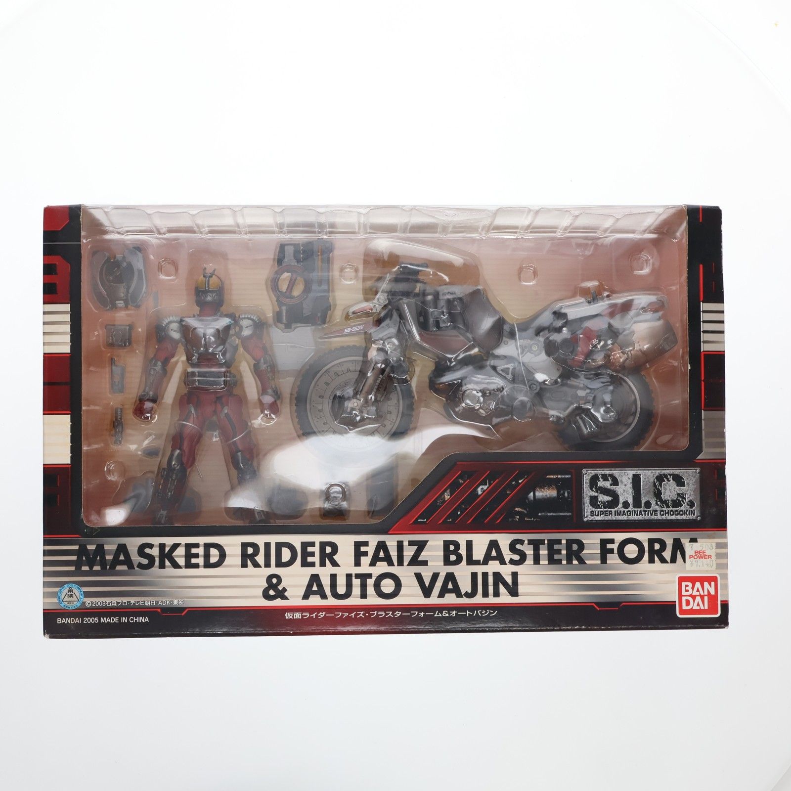 S.I.C. VOL.29 仮面ライダーファイズブラスターフォーム&オートバジン