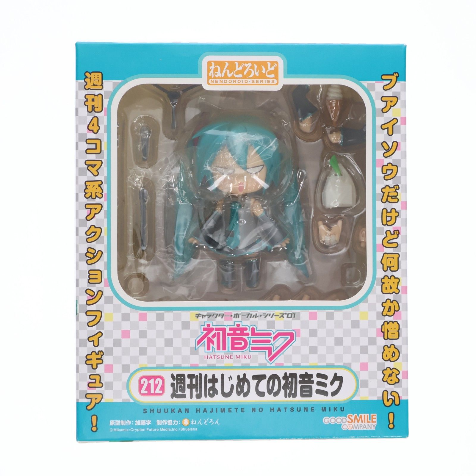ねんどろいど 212 週刊はじめての初音ミク Amazon.co.jp限定 「Amazon