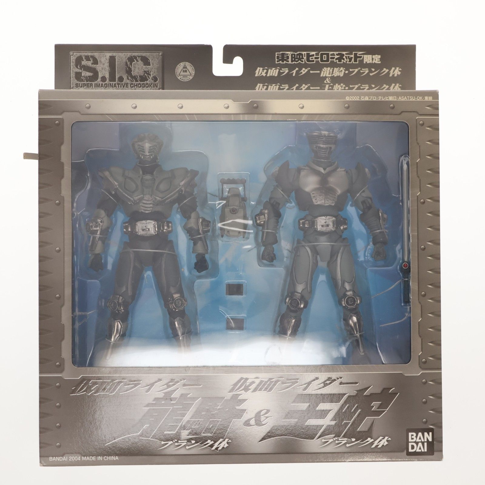 東映ヒーローネット限定 S.I.C. 仮面ライダー龍騎・ブランク体&仮面
