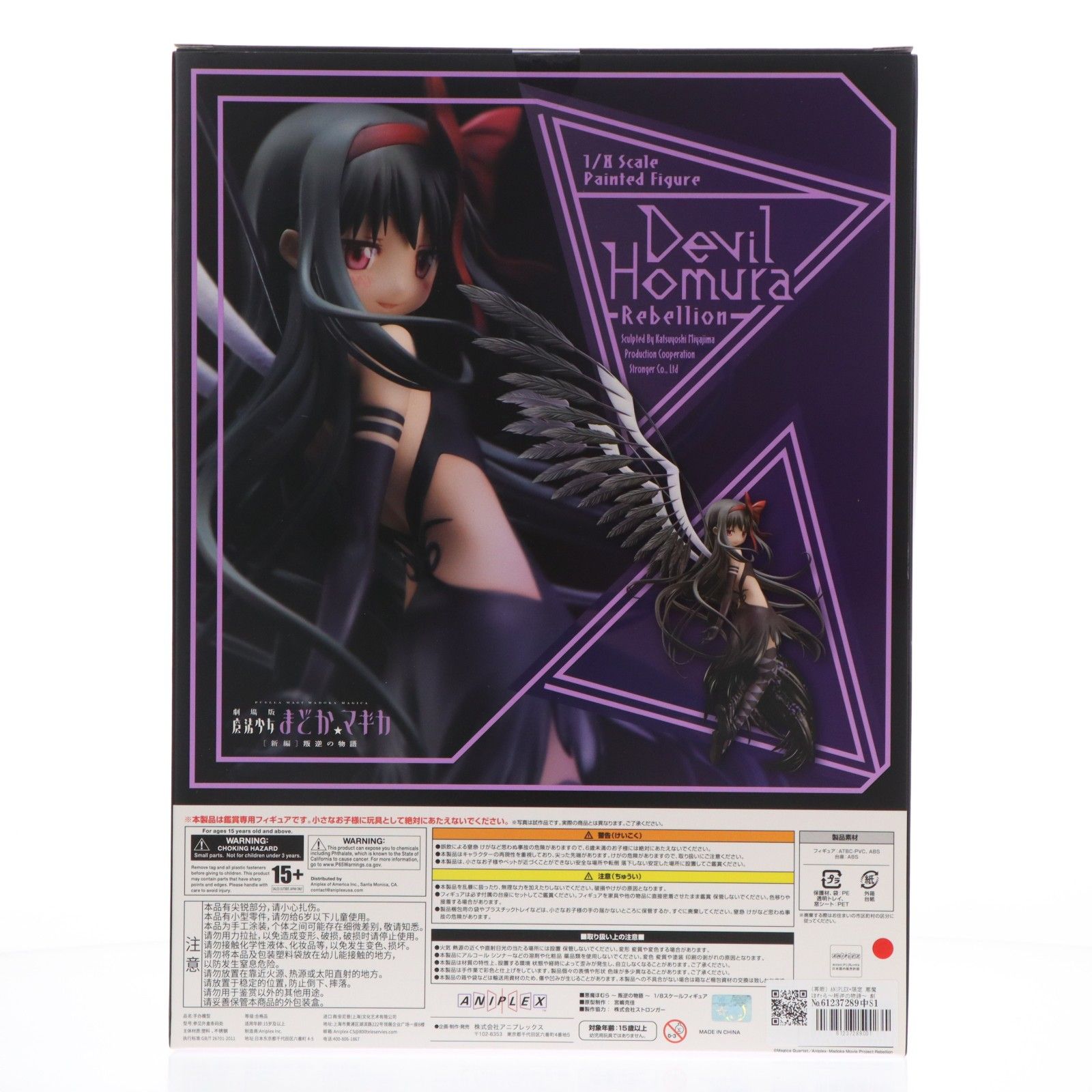 再販) ANIPLEX+限定 悪魔ほむら〜叛逆の物語〜 劇場版 魔法少女まどか