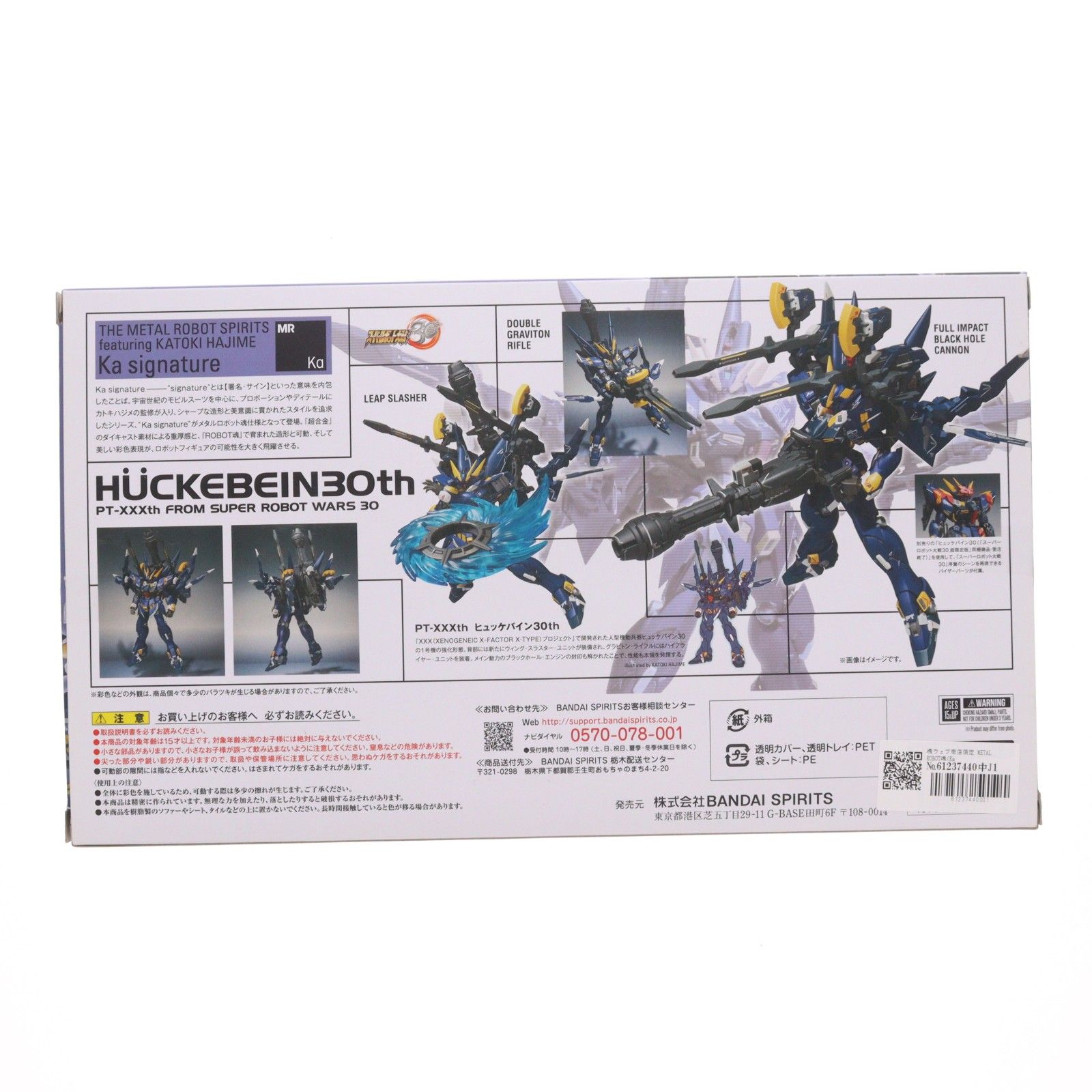 魂ウェブ商店限定 METAL ROBOT魂(Ka signature)(SIDE OG