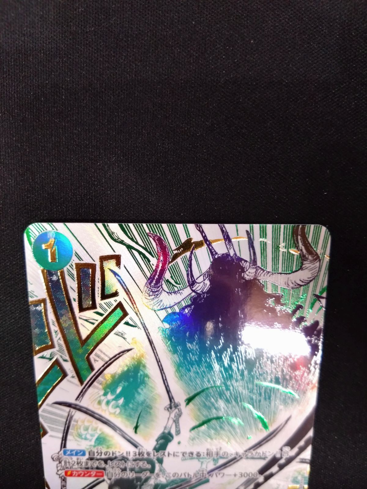 ワンピースカード 鬼気九刀流 阿修羅抜剣亡者戯 パラレル OP 12-037