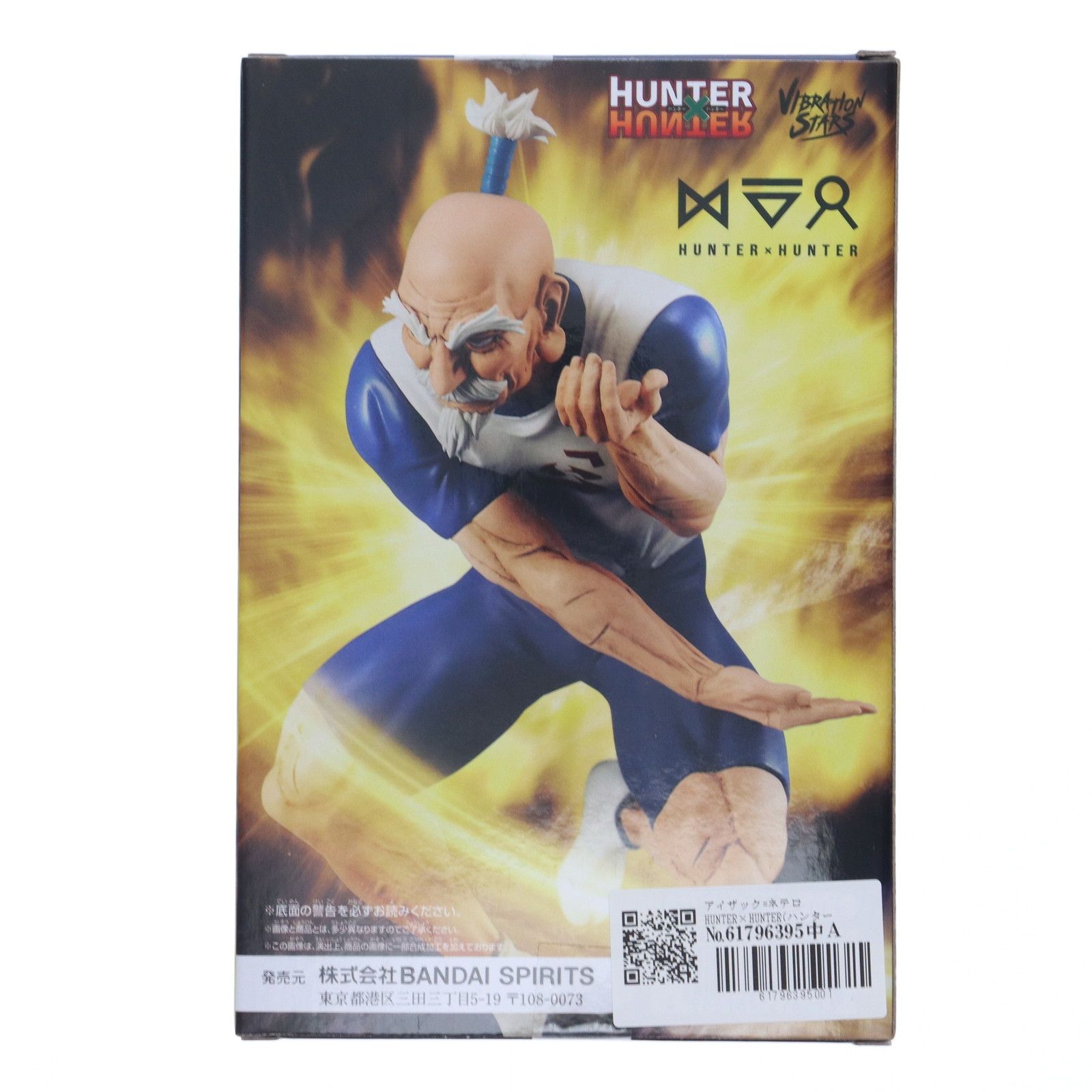 アイザック=ネテロ HUNTER×HUNTER(ハンター×ハンター) VIBRATION STARS