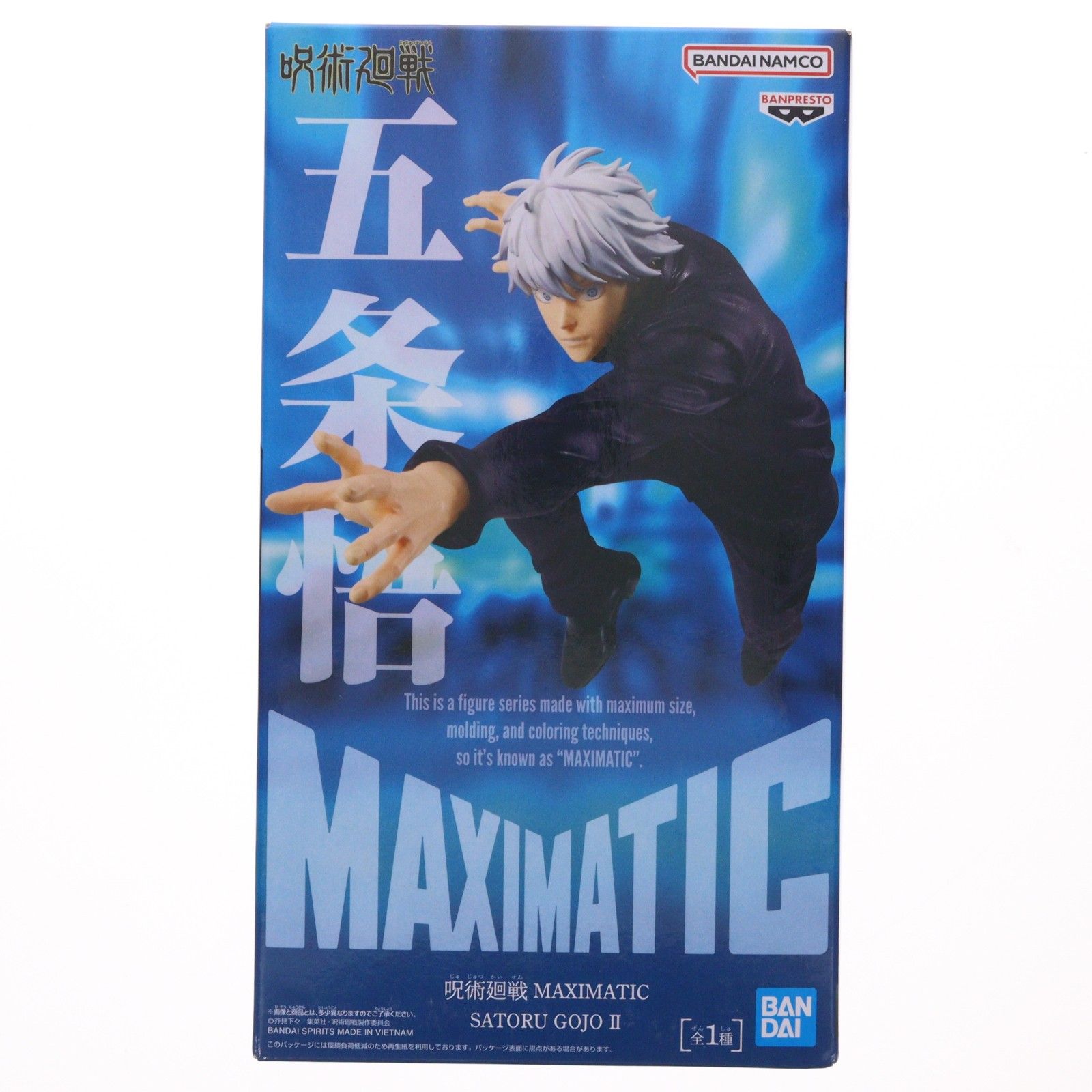 五条悟(ごじょうさとる) 呪術廻戦 MAXIMATIC SATORU GOJO II