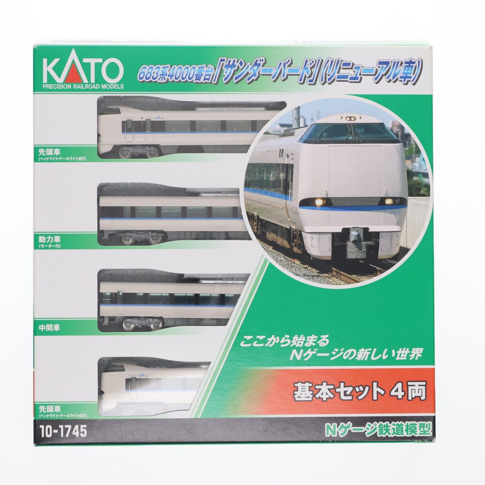 10-1745 683系4000番台「サンダーバード」(リニューアル車) 基本セット