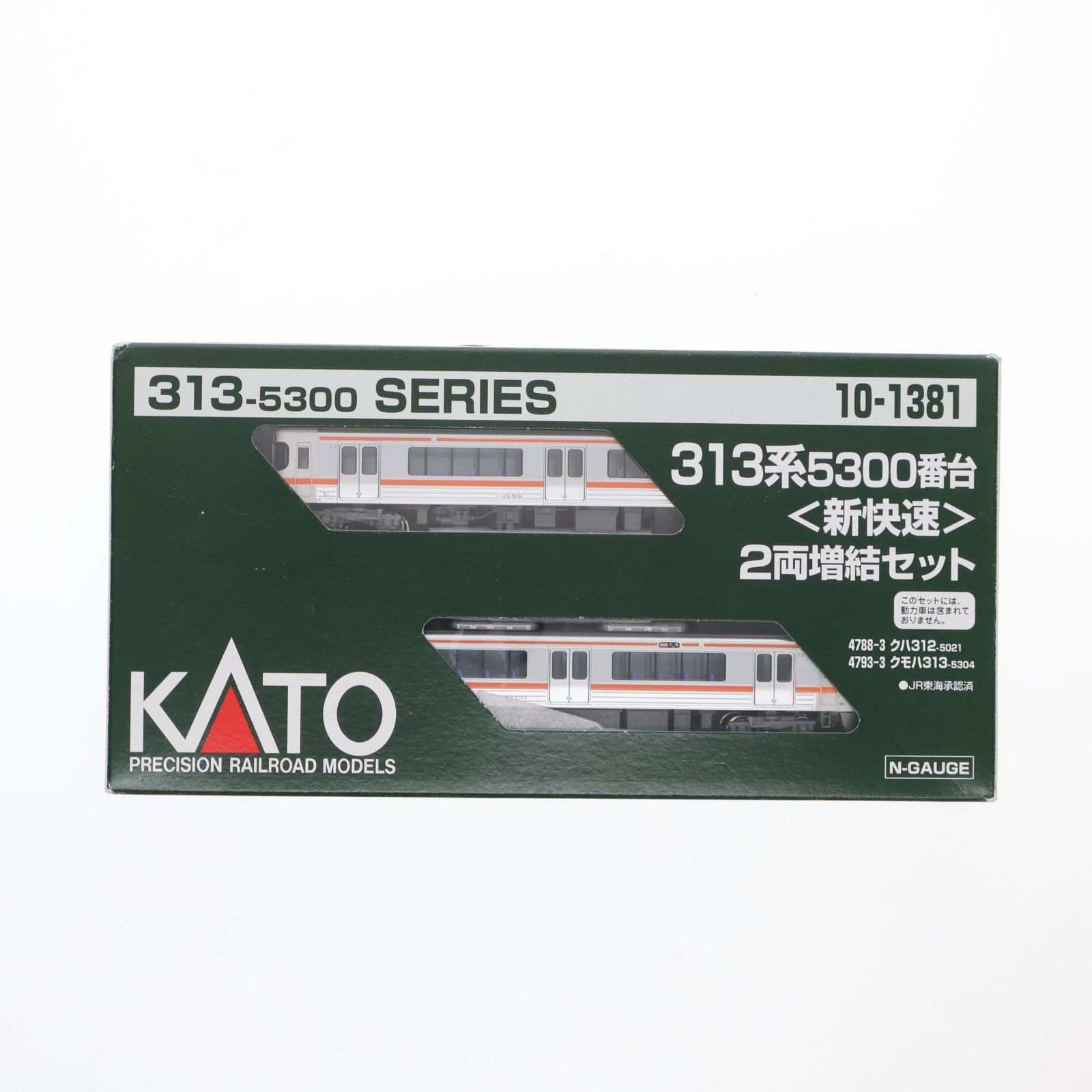 10-1381 313系5300番台『新快速』 2両増結セット(動力無し) Nゲージ