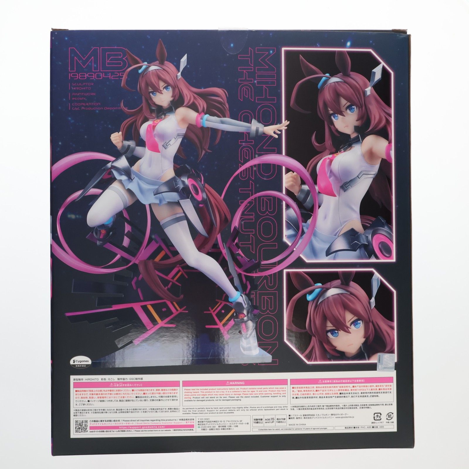 ミホノブルボン〜栗毛のサイボーグ〜 ウマ娘 プリティーダービー 1/7