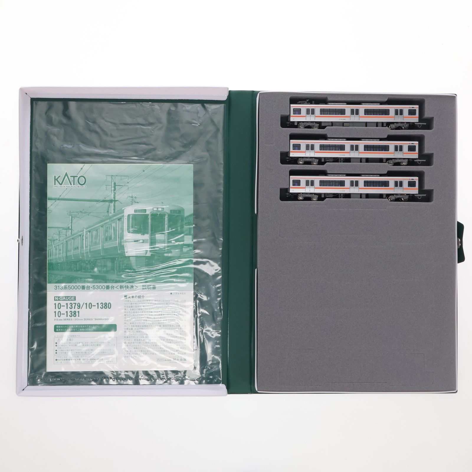 10-1380 313系5000番台『新快速』 3両増結セット(動力無し) Nゲージ