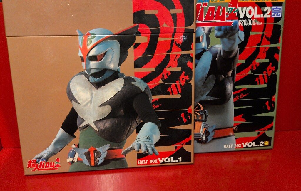 超人バロムワンLD BOX 1・2セット バロム1 特撮LD 超人バロム・1 HALF BOX 全2巻 セット - メルカリ