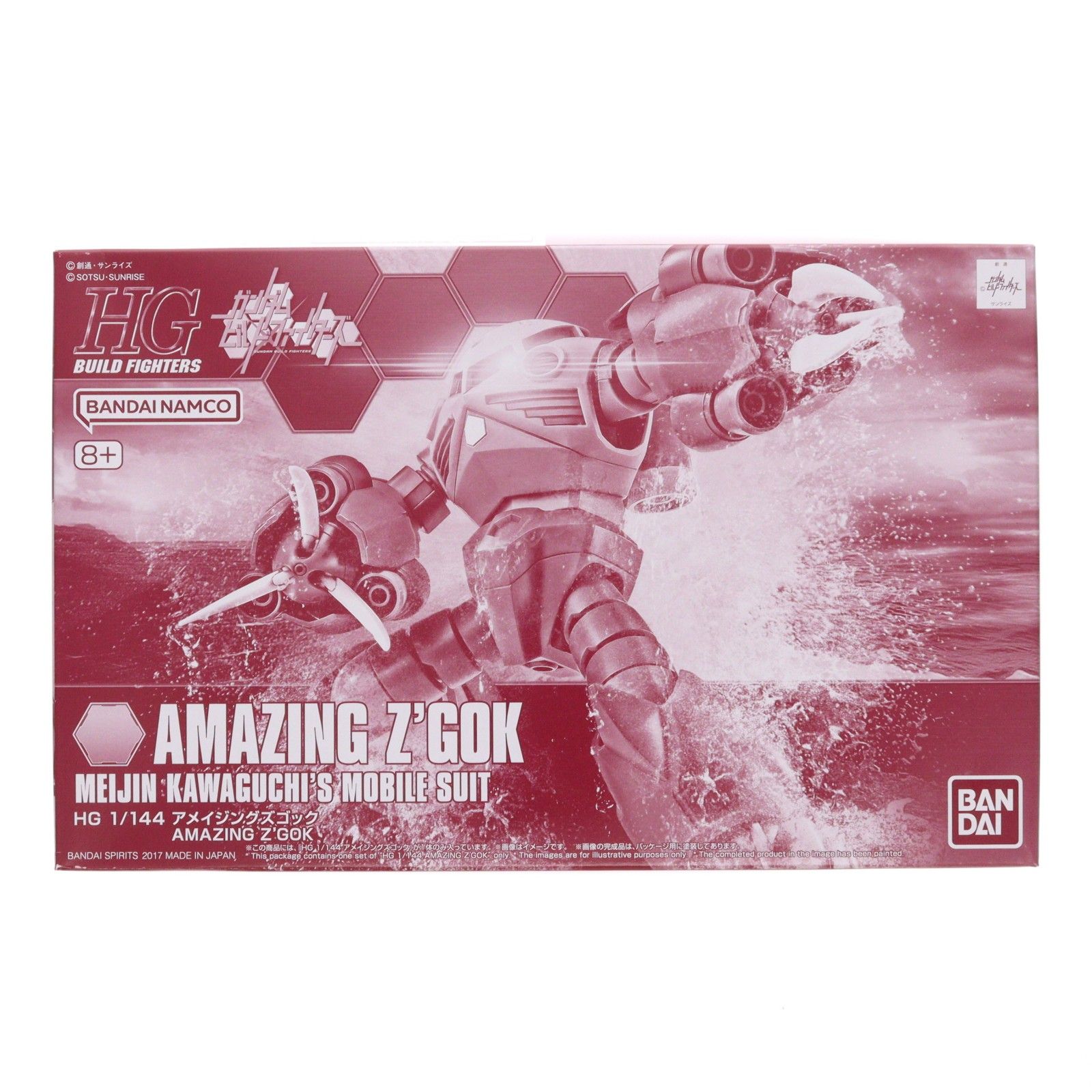 プレミアムバンダイ限定 HGBF 1/144 アメイジングズゴック ガンダム