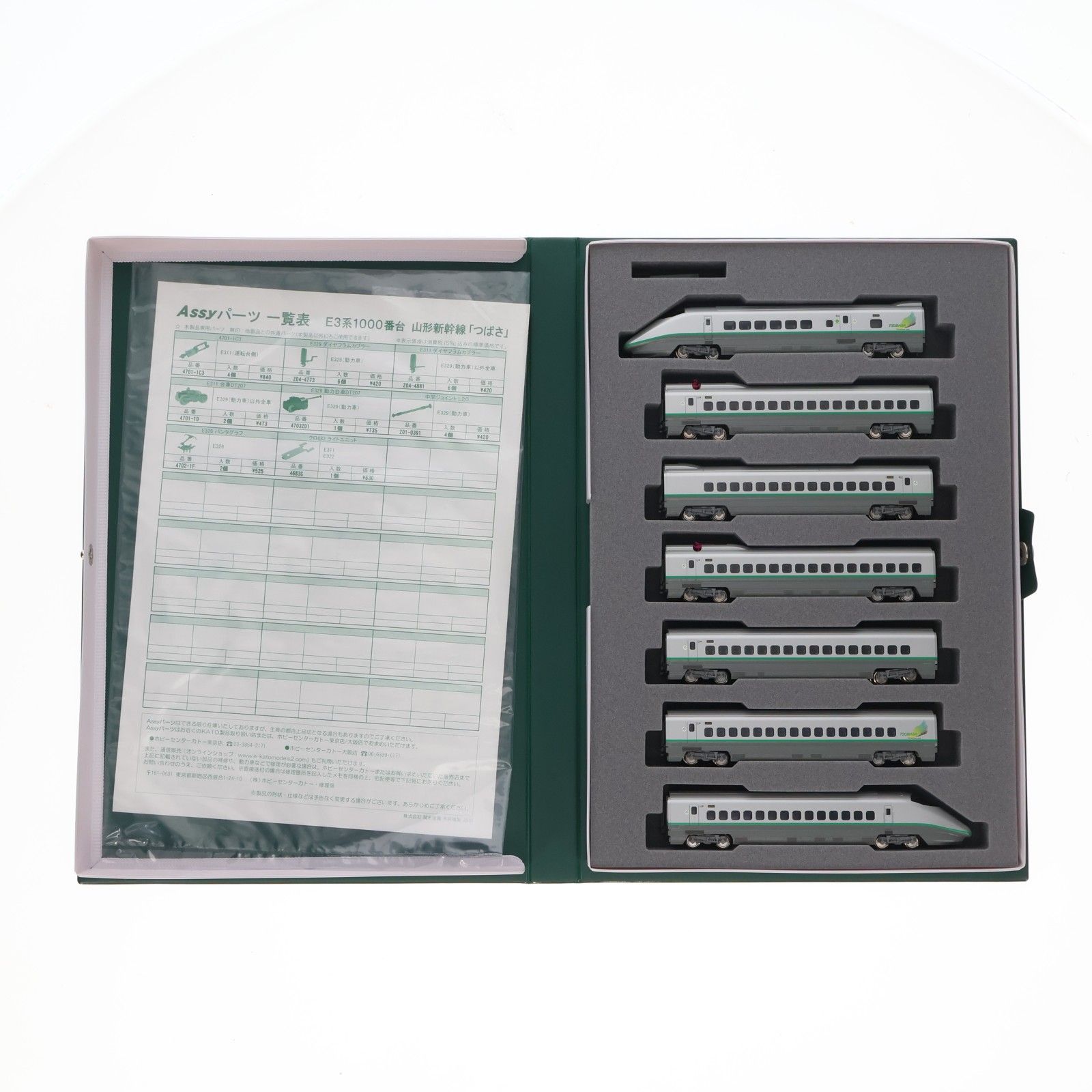 10-222 E3系1000番台 山形新幹線 「つばさ」 7両セット(動力付き) N