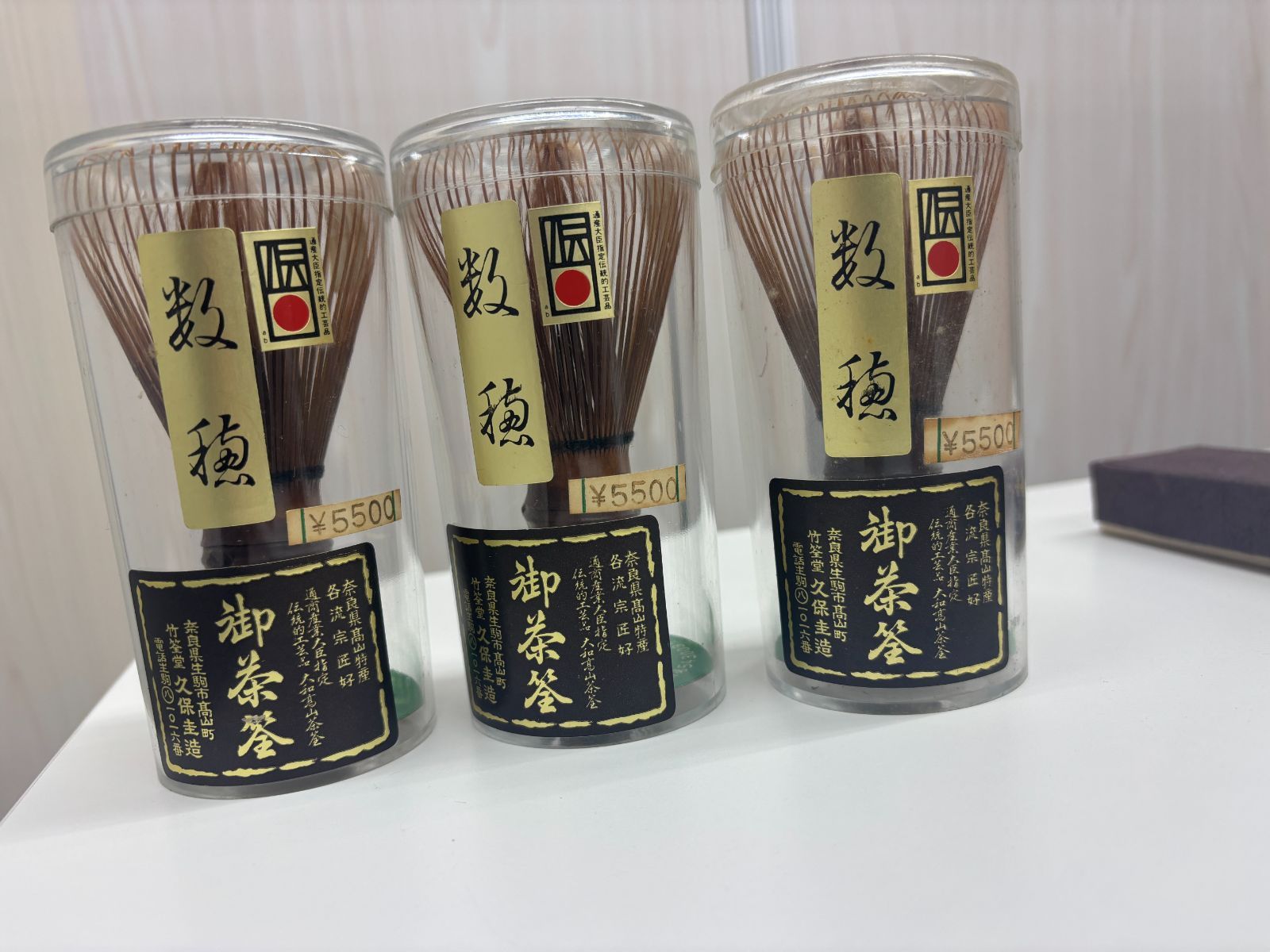D【ヴィンテージ】お抹茶セット 抹茶椀 茶道 お茶 趣味