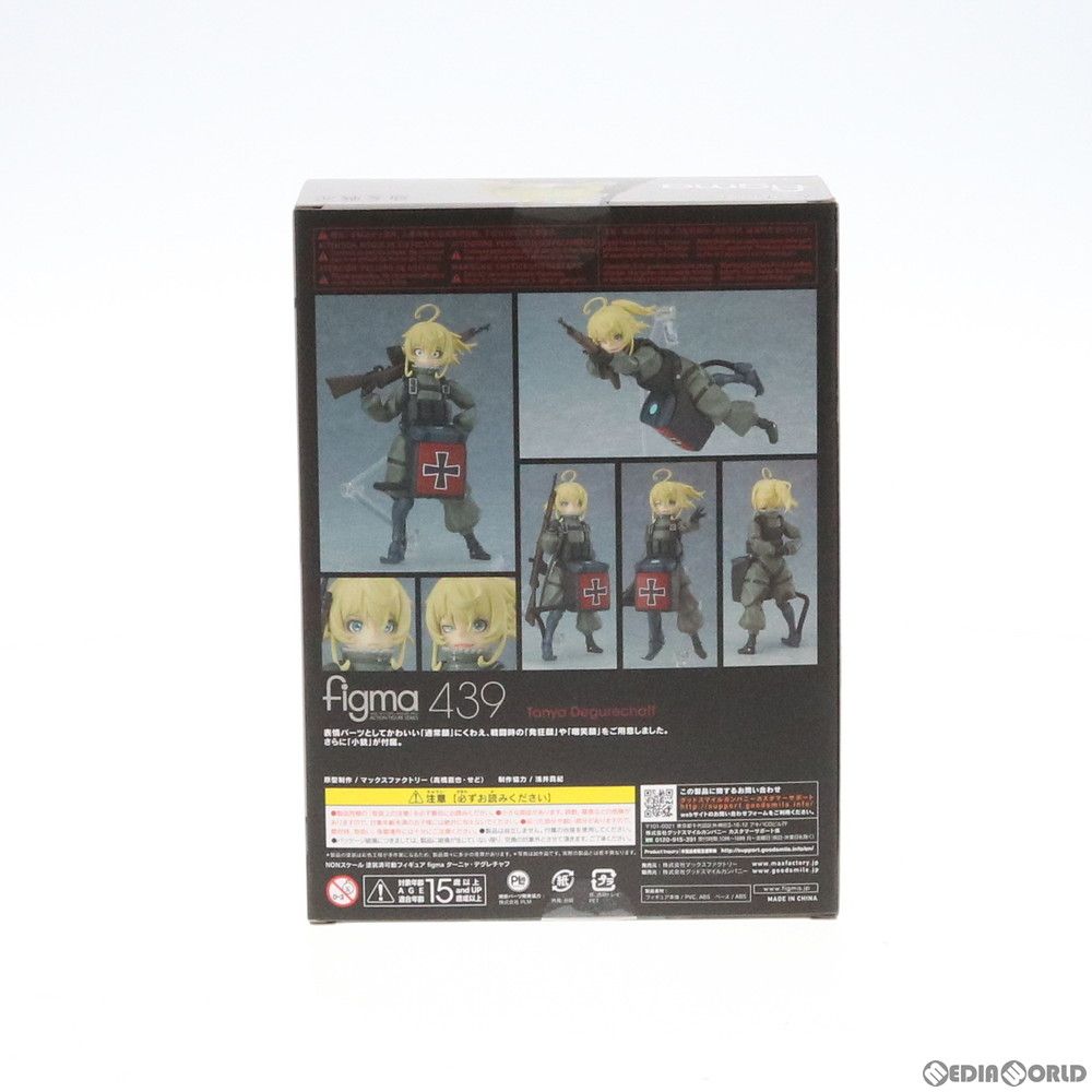 figma(フィグマ) 439 ターニャ・デグレチャフ 劇場版 幼女戦記 完成品