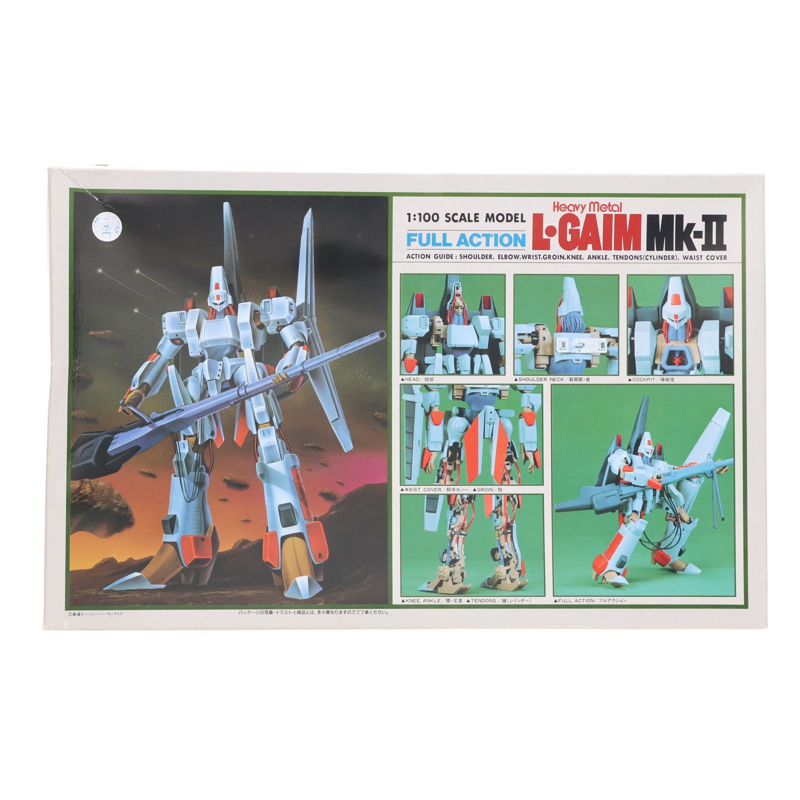 フルアクション Heavy Metal L・GAIM No.17 1/100 エルガイム Mk-II 重