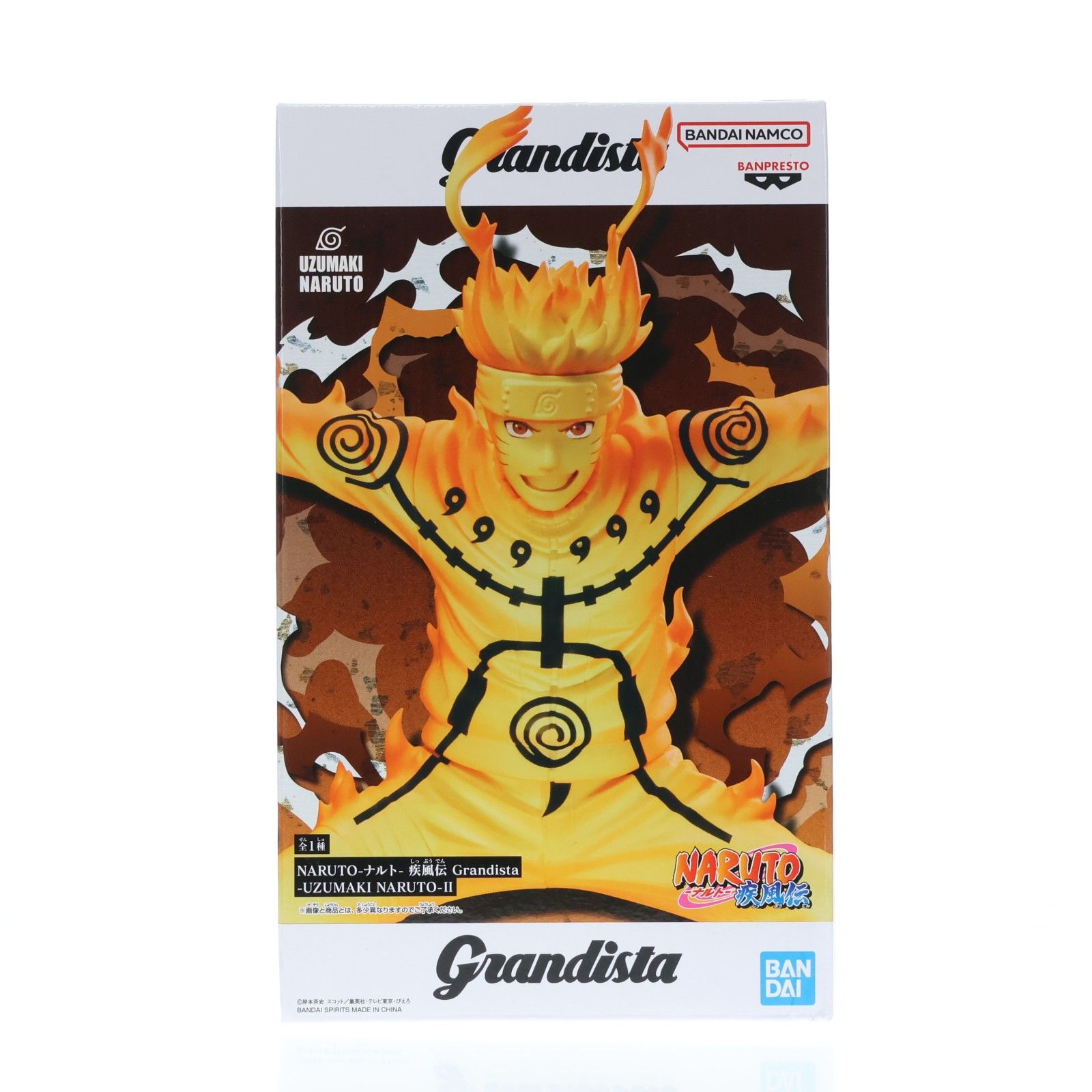 うずまきナルト NARUTO-ナルト- 疾風伝 Grandista-UZUMAKI NARUTO-II