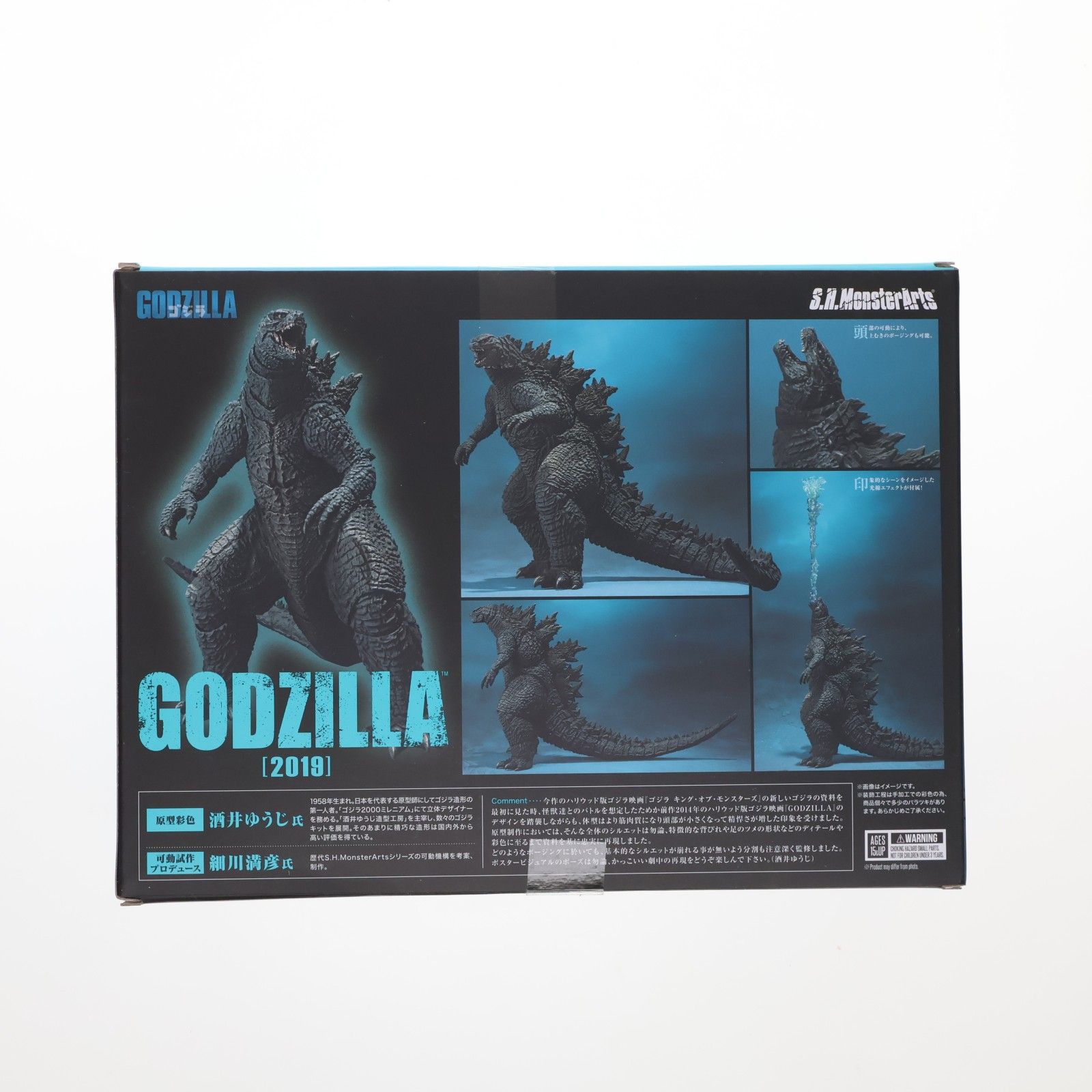 ゴジラ キング・オブ・モンスターズ[完全数量限定生産版](S.H.