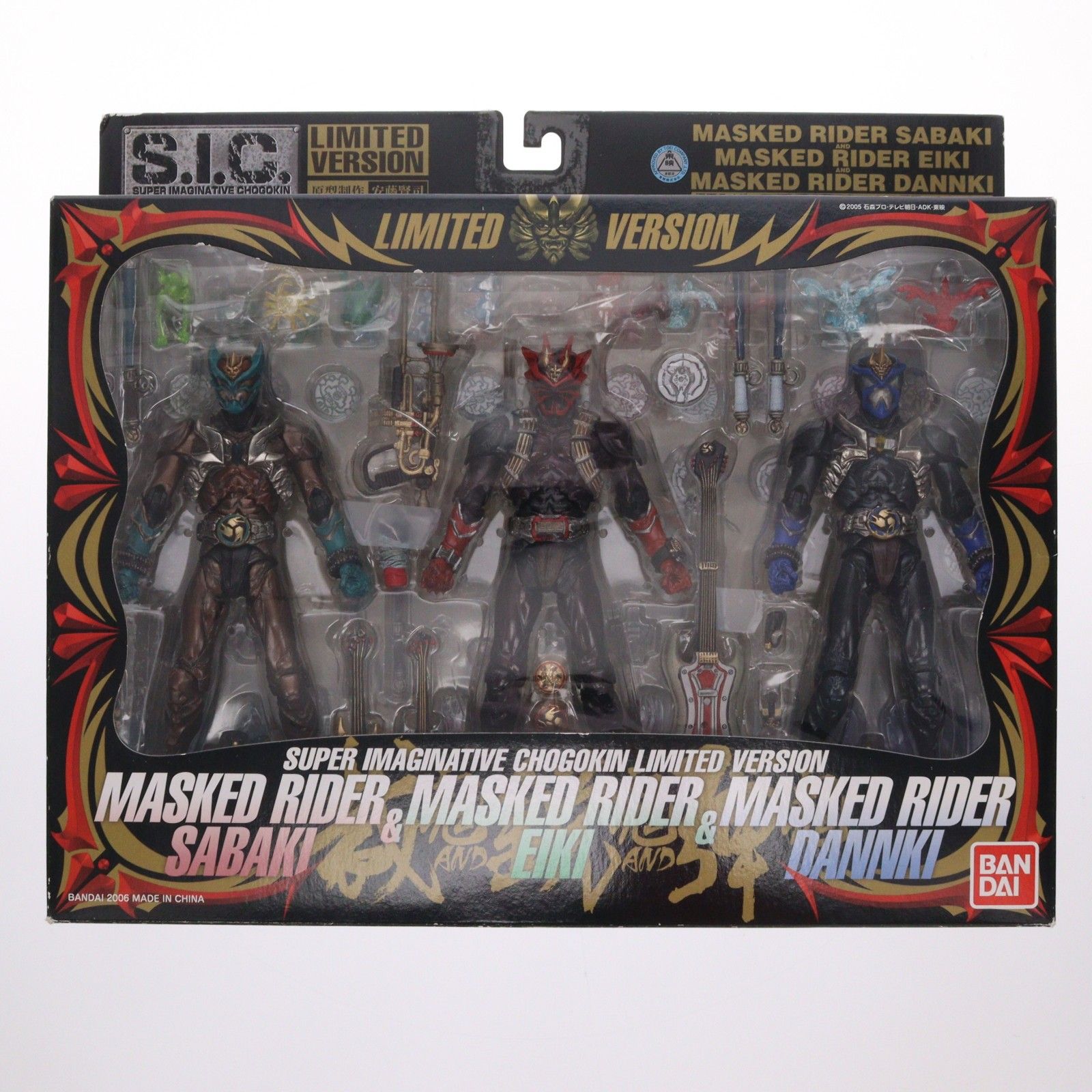 S.I.C. LIMITED 仮面ライダーサバキ&エイキ&ダンキ 仮面ライダー響鬼