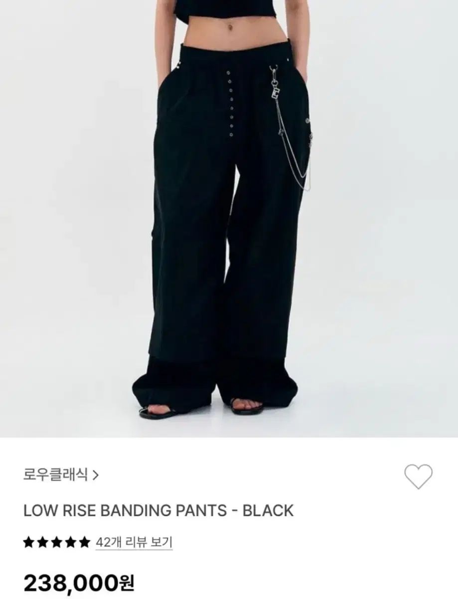 LOW CLASSIC ロウ クラシック ローライズ パンツ