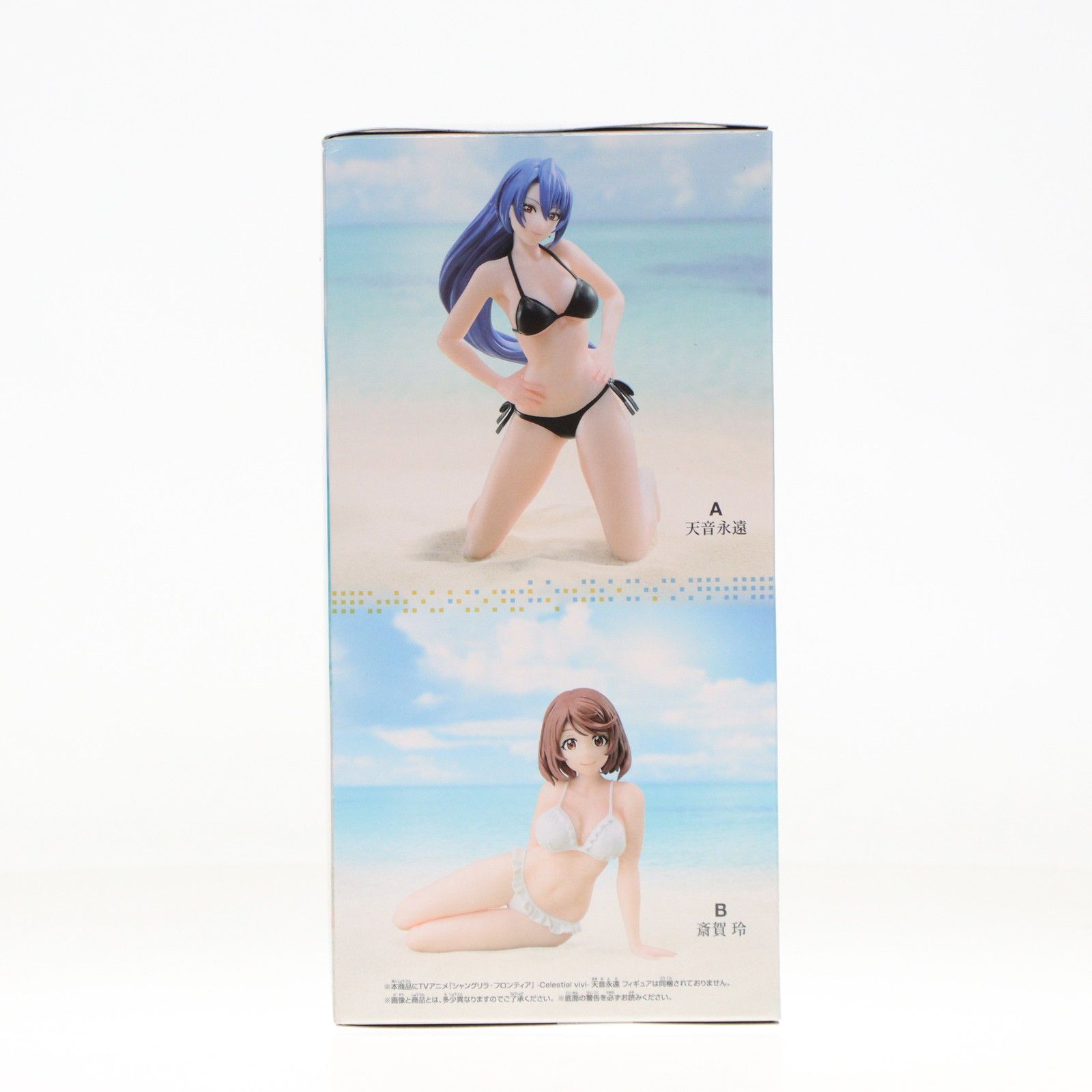 斎賀玲(さいがれい) シャングリラ・フロンティア-Celestial vivi