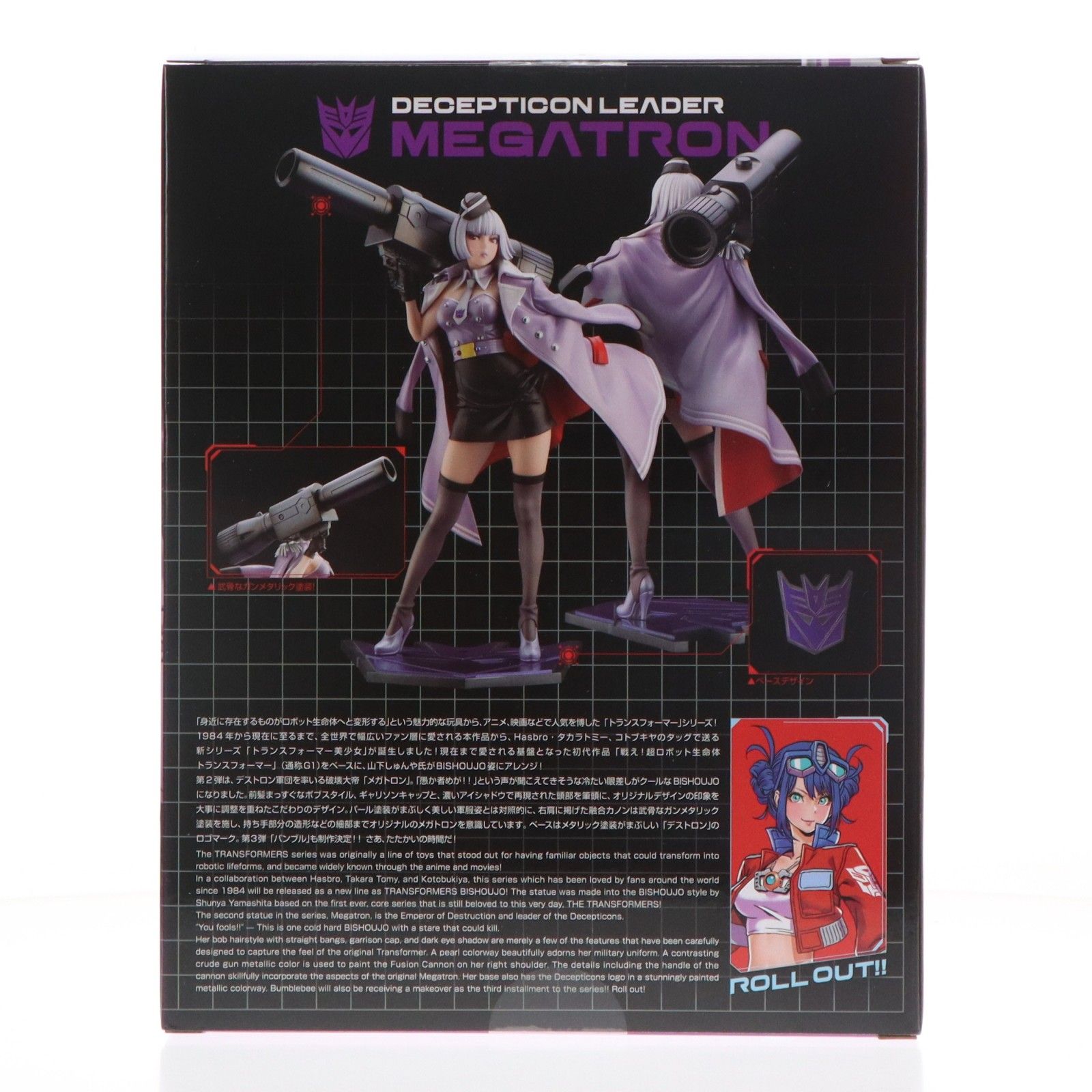 メガトロン 「トランスフォーマー」 TRANSFORMERS美少女 1/7 Amazon | TRANSFORMERS美少女 トランスフォーマー メガトロン 1/7