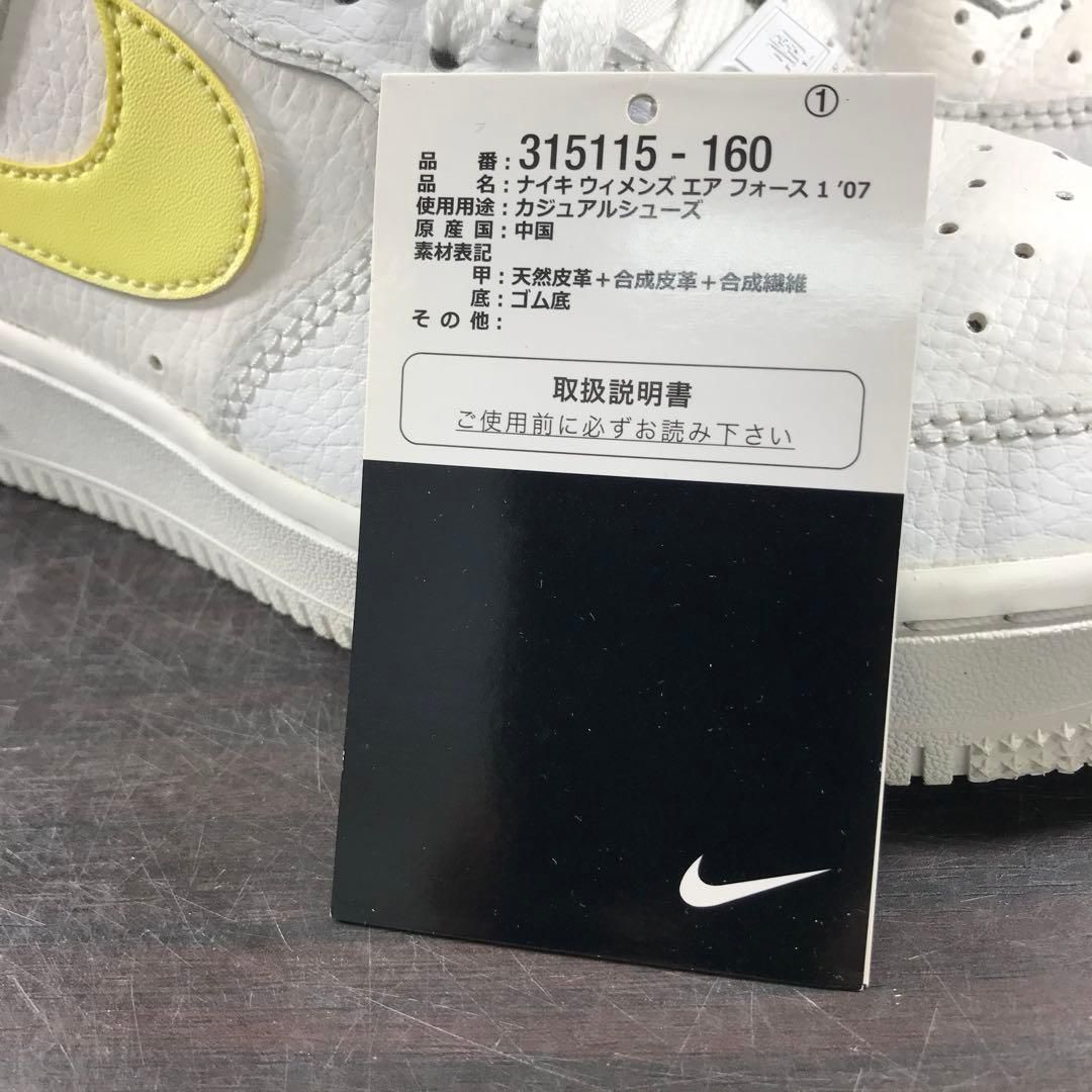 NIKE AIR FORCE 1 ナイキ エア フォース 1 22.5cm ホワイト 白