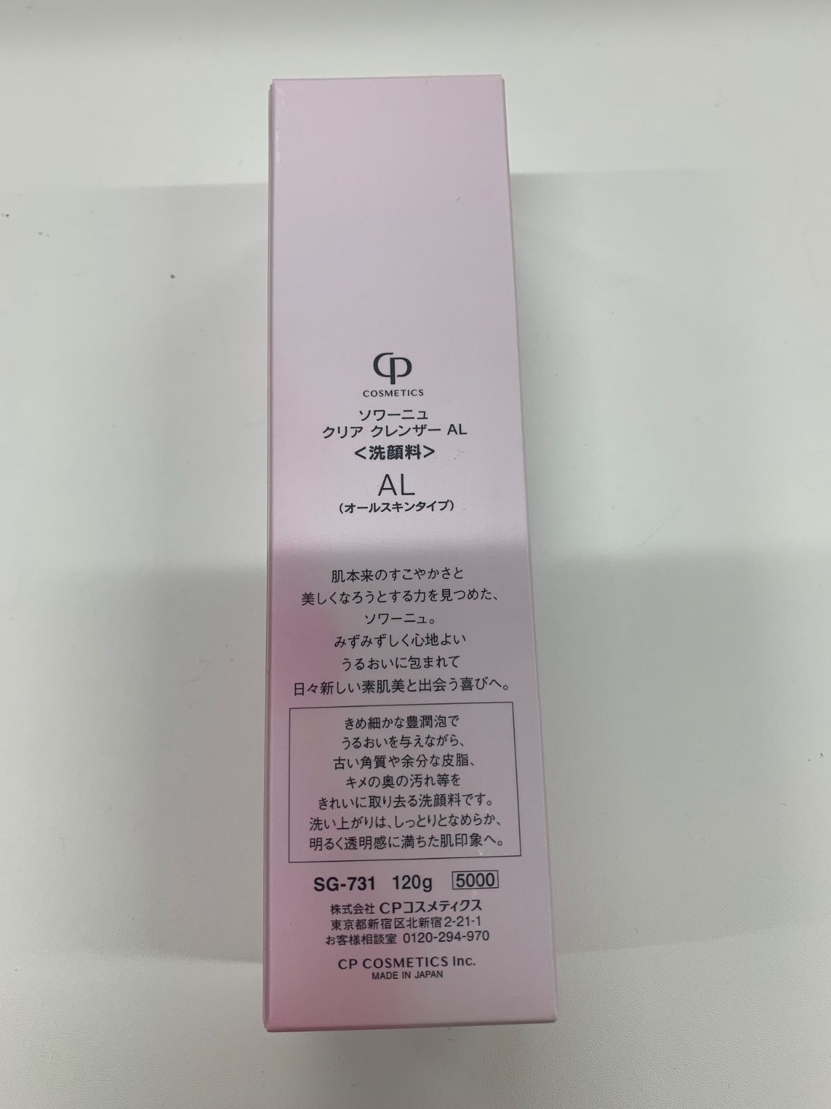 J2142 SOIGNE ソワーニュ クリア クレンザー AL 〈洗顔料〉 120g