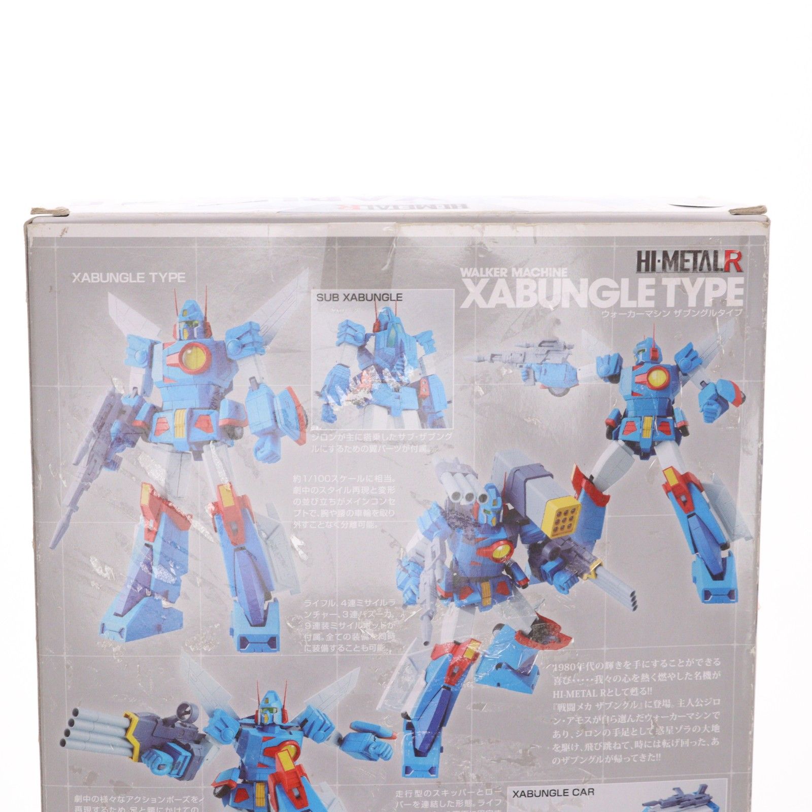 HI-L R ザブングル 戦闘メカ ザブングル 完成品 可動フィギュア バンダイ