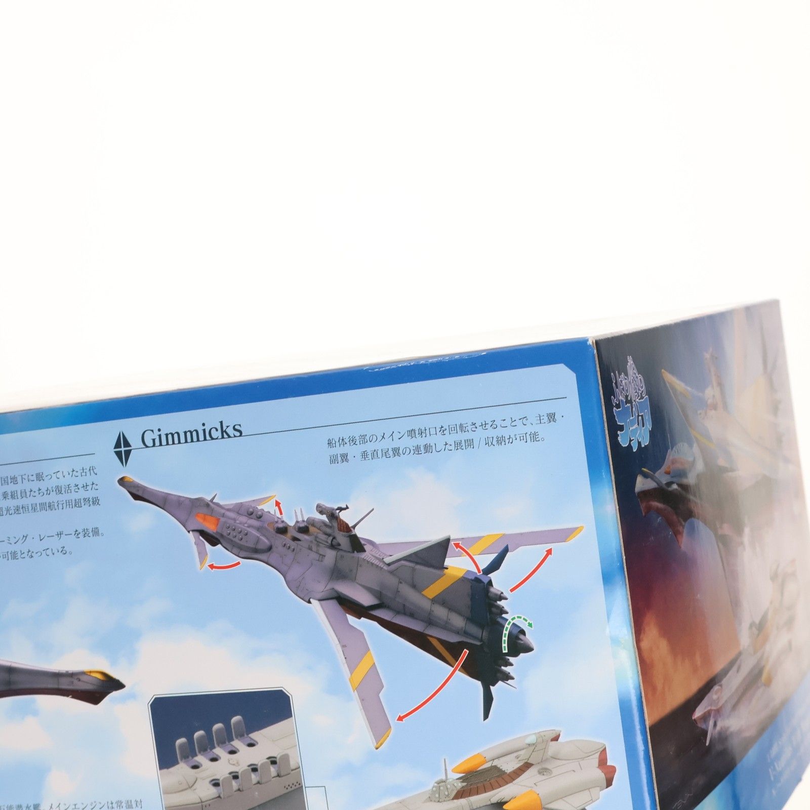 1/1000 N-ノーチラス号 with ノーチラス号 DXセット ふしぎの海の