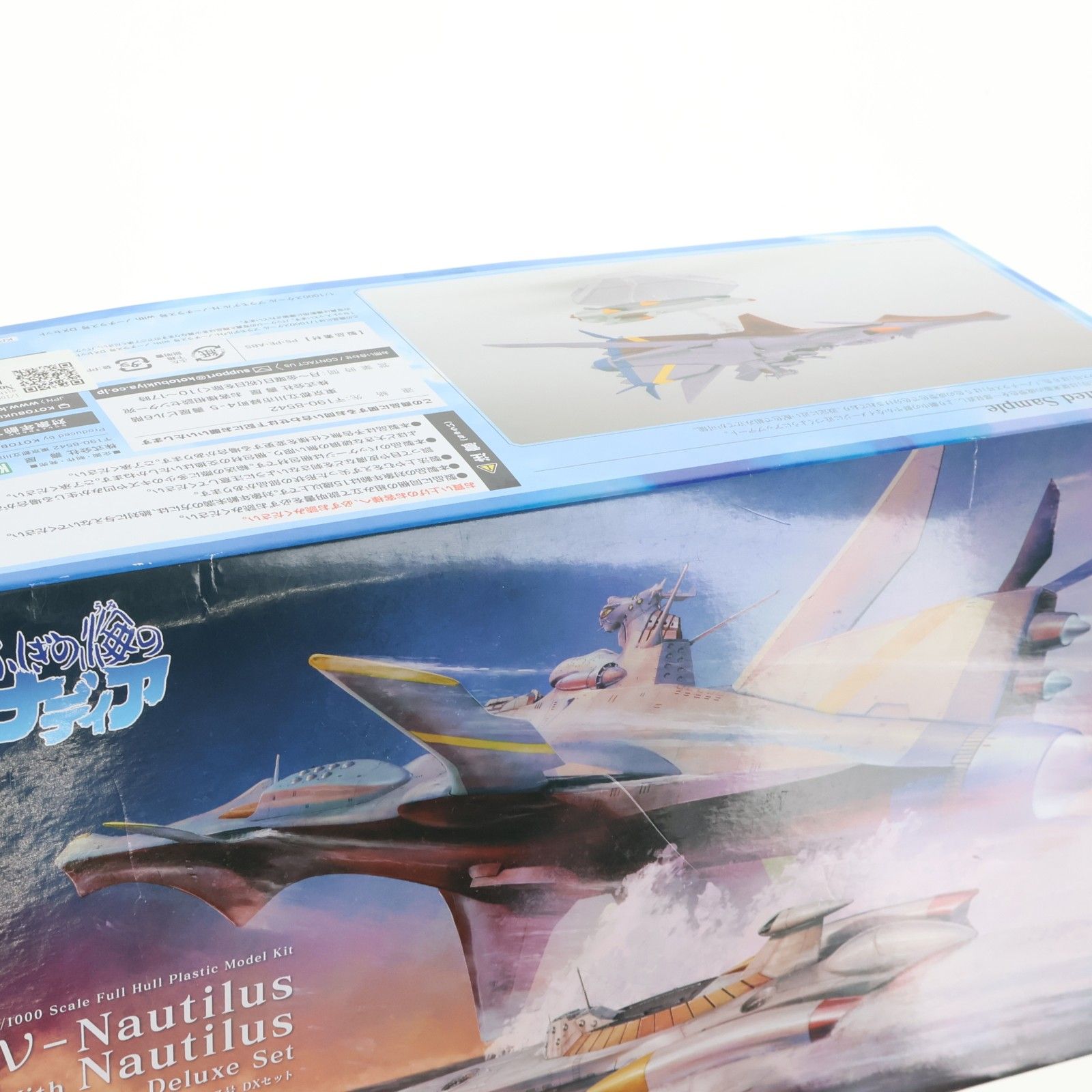 1/1000 N-ノーチラス号 with ノーチラス号 DXセット N-ノーチラス号