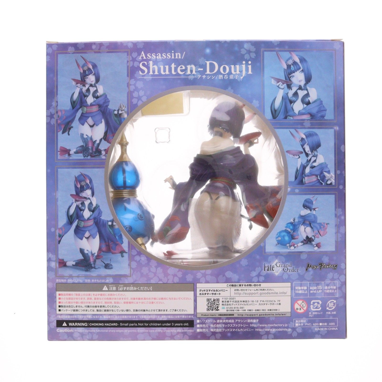 アサシン/酒呑童子(しゅてんどうじ) Fate/Grand Order(フェイト