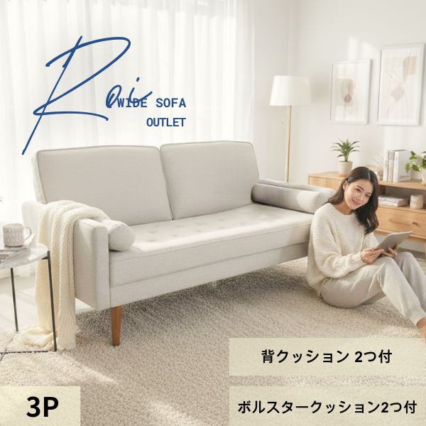 アウトレット 数量 ソファ 3人掛けソファ クッション付き 北欧 4002